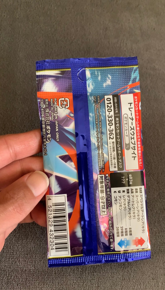 Japanese Vintage Exclusive