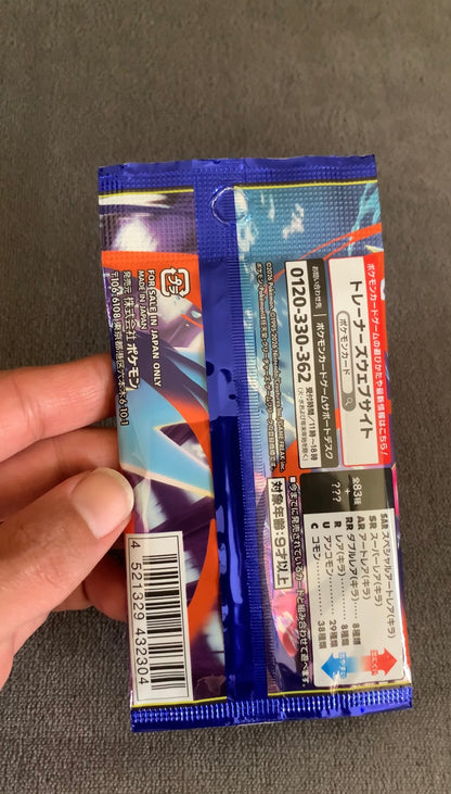Japanese Vintage Exclusive
