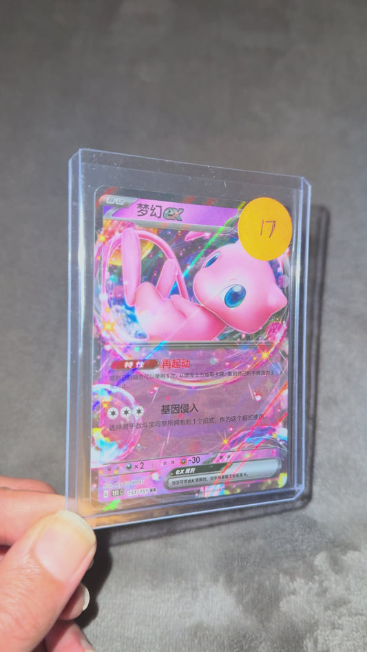 Mew RR